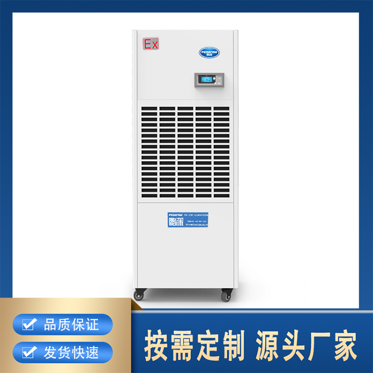 防爆除湿机BCF-7240Ex 大功率除湿器 车间厂房仓库智能抽湿器 防爆功能