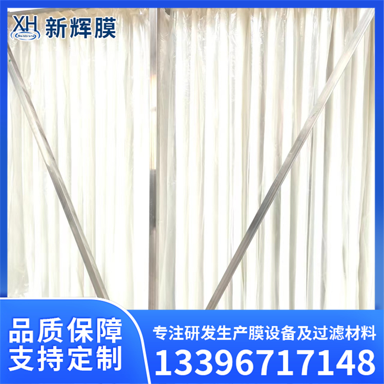 中空纤维膜水处理 管道链接安装 养殖污水处理 新辉膜