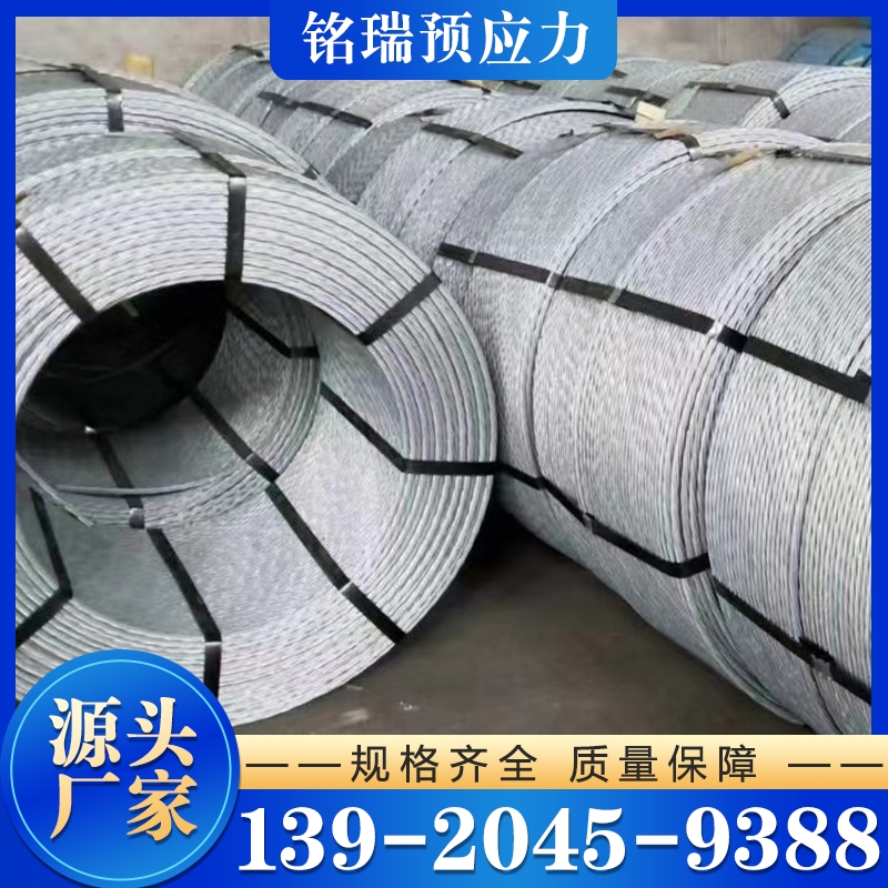 17.8mm 镀锌钢绞线 质量保障