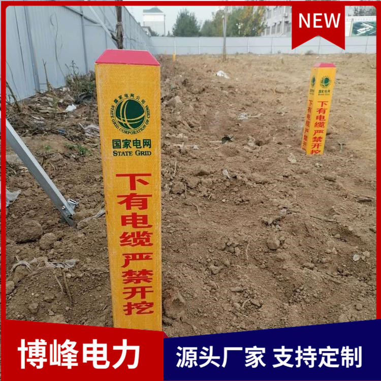 玻璃钢警示桩 电力电缆管道警示标志桩 供水管道标识桩