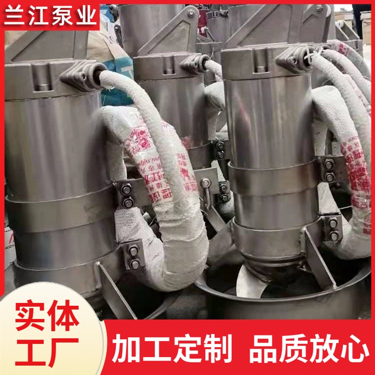 调节池潜水搅拌机 聚氨酯 QJB厌氧池搅拌器 支持定制 兰江泵业