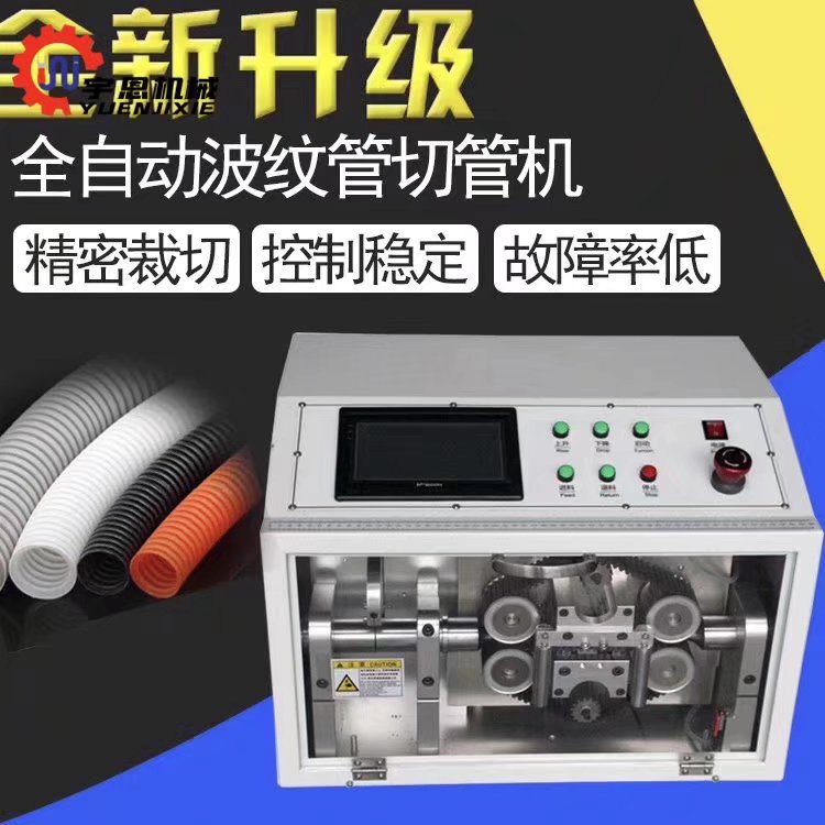 宇恩机械-专业从事剥线机生产安装售后服务为您解忧