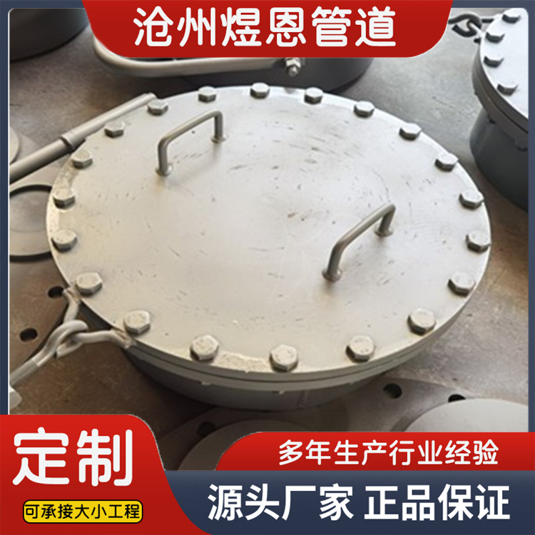 沧州煜恩管道  泄压人孔  欢迎选购