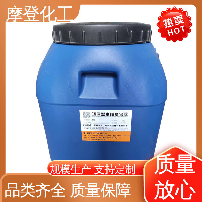 耐高低温差 金葱粉胶水 支持定制 干燥迅速 摩登化工