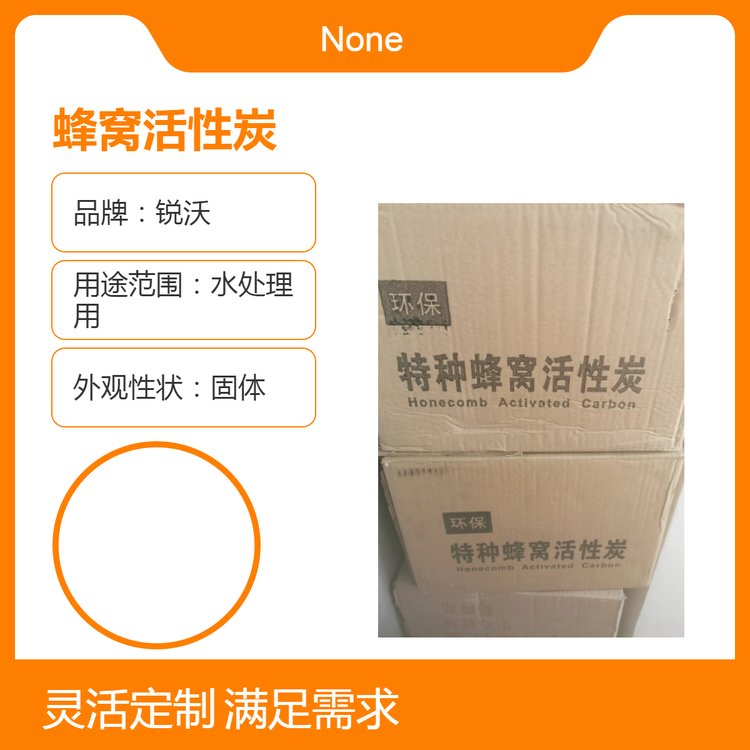 蜂窝活性炭 吸附净化塔用炭 废气净化 气体吸附