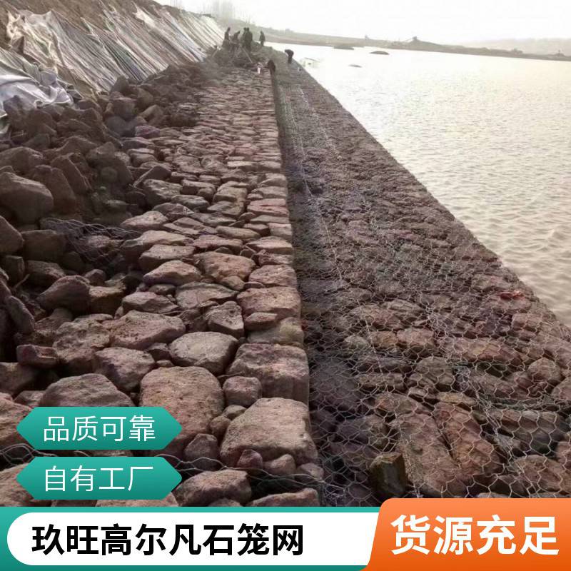 高尔凡格宾石笼网箱 固滨笼生态雷诺护垫 水利工程钢丝网