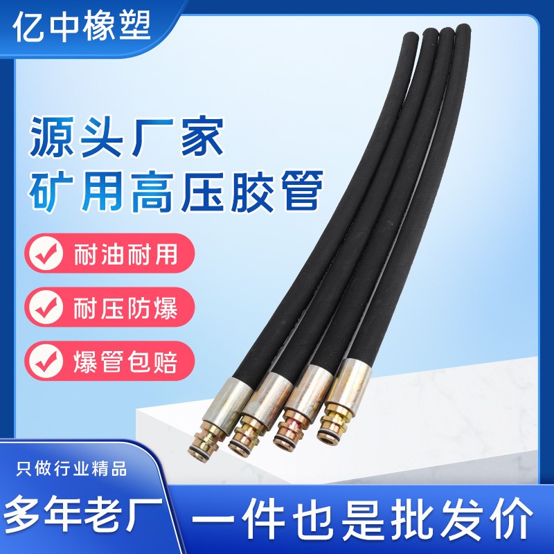 多层钢丝编织钢厂煤矿采煤机液压胶管矿用K型高压胶管输水输油管