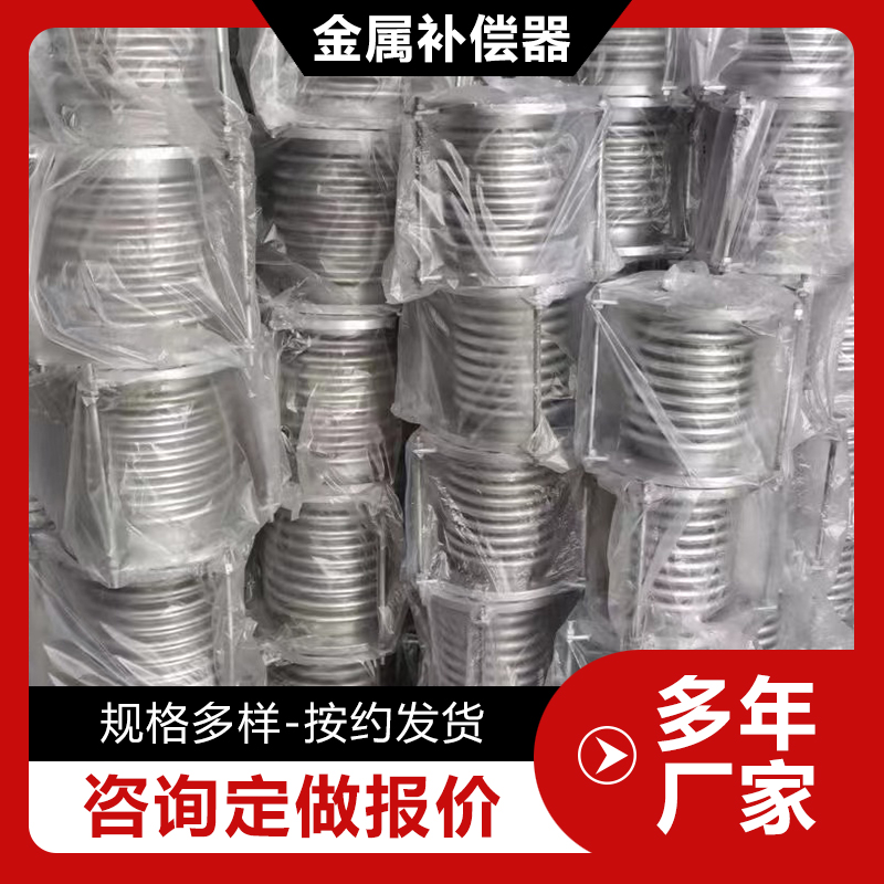 不锈钢金属补偿器