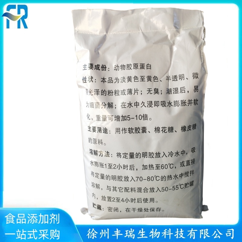 富源明胶 120-250冻力 明胶粉 果冻糖果用胶 食品级增稠剂 明胶