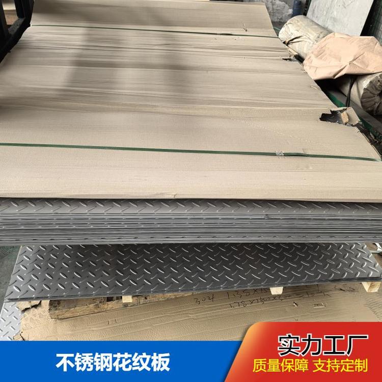 布廷恩 不锈钢花纹板 拉丝镜面 可切割加工 加工折弯 经久耐用