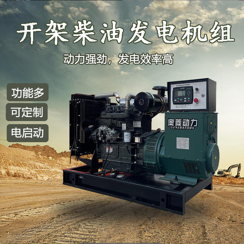 50KW柴油发电机组 移动式三相 工程施工