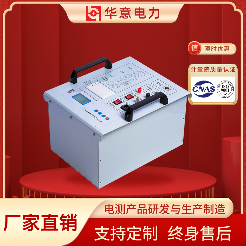 JS-M全自动抗干扰异频介质损耗测试仪 华意电力