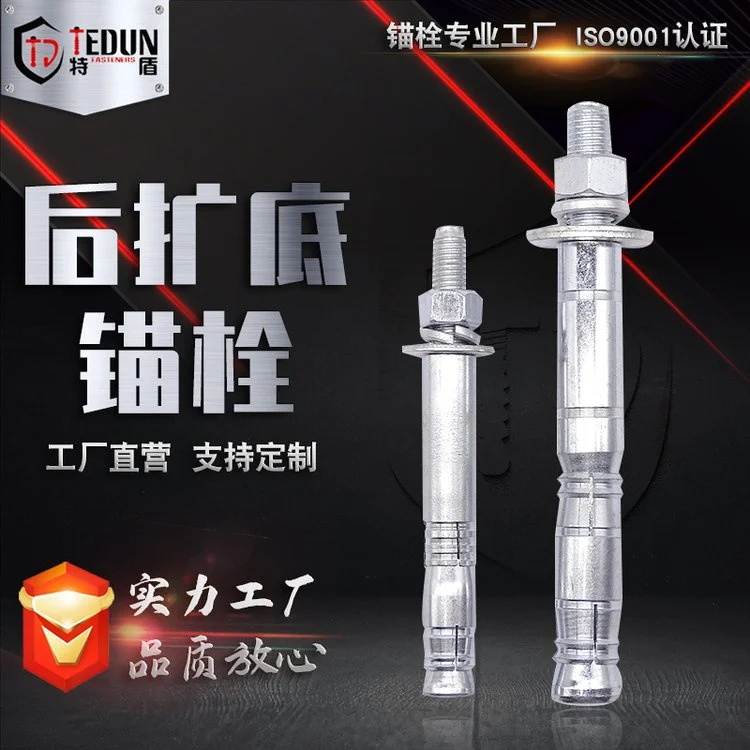 后扩底机械锚栓 304不锈钢单管/双管自切式后扩底机械螺栓