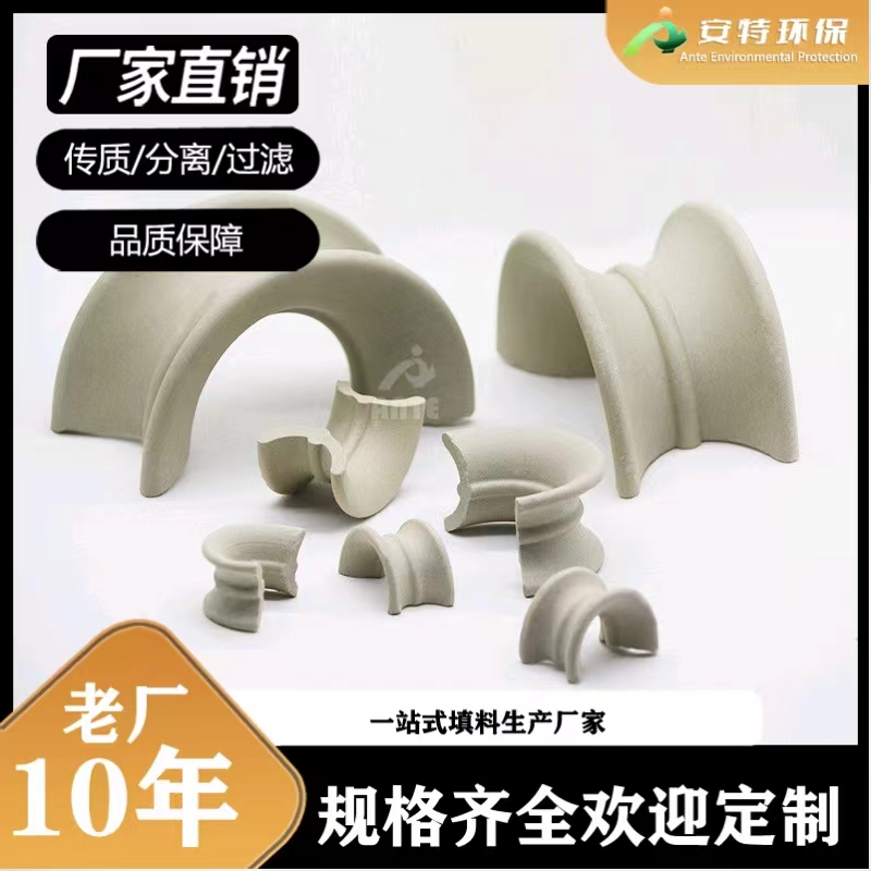陶瓷矩鞍环 16-76MM马鞍环 25/38/50/76mm瓷矩鞍环 安特环保