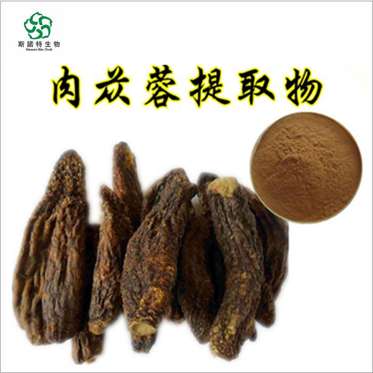 牛大力多糖  杜仲提取物绿原酸 肉苁蓉提取物 五味子粉