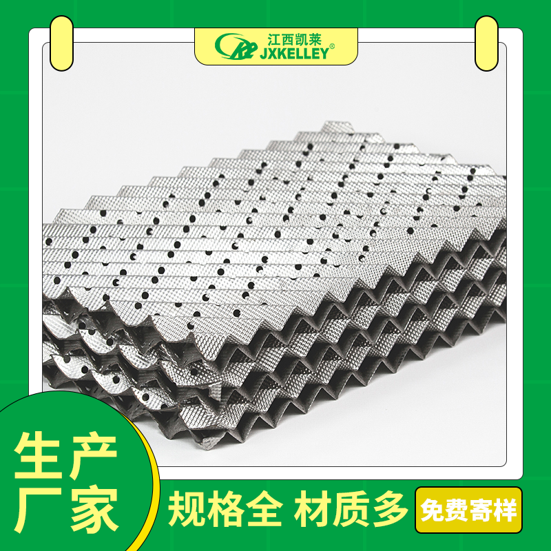 金属孔板波纹  金属丝网波纹填料 源头厂家批发零售  来电询价