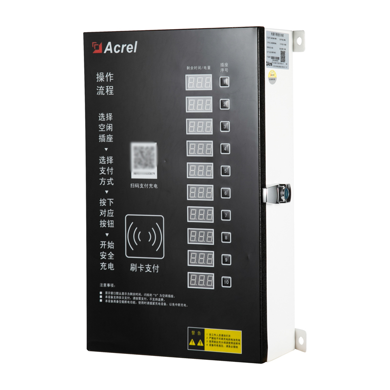 ACREL 安科瑞电瓶车智能充电桩 厂家发货