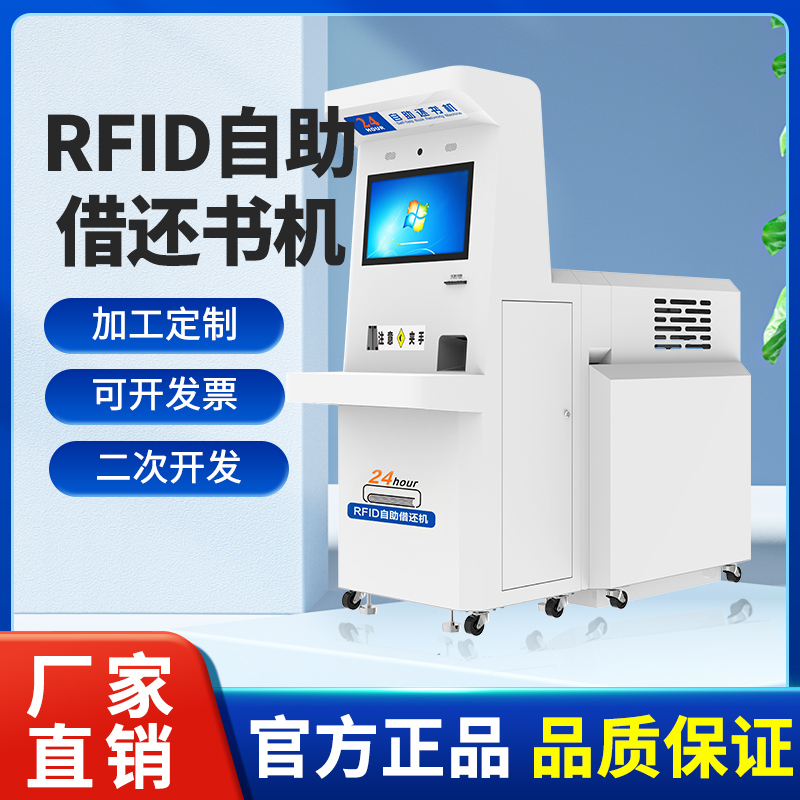 图书馆24小时自助借还书机微型图书馆档案管理触摸电子图书借阅机