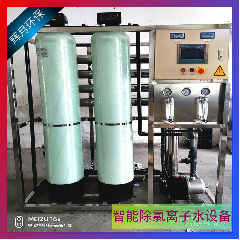 工业净水机维修厂家 辉月环保纯水机售后工厂