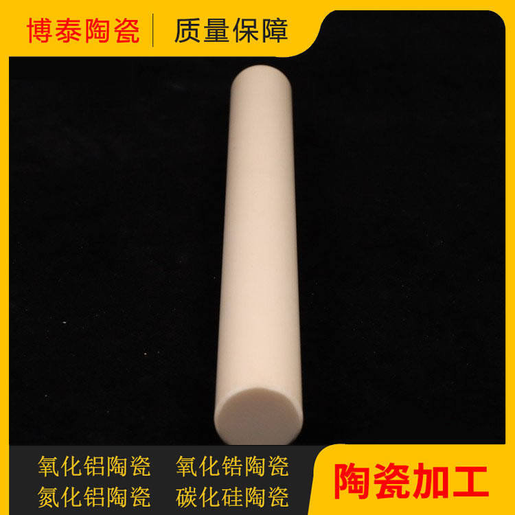 陶瓷棒选材严格