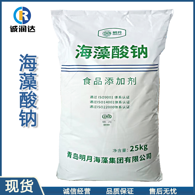 明月海藻酸钠 食品级海藻酸钠 粉末颗粒 条状 増稠剂
