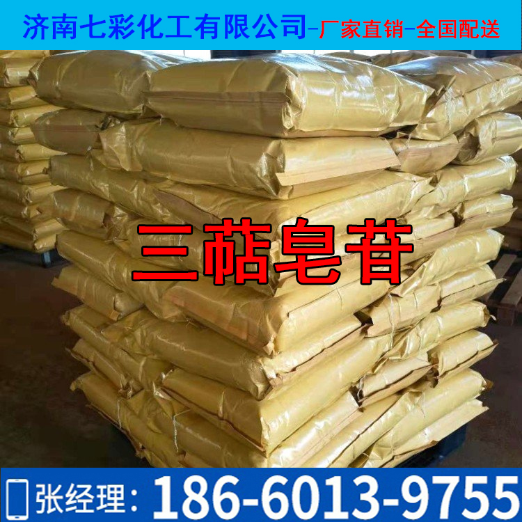三萜皂苷 引气剂添加剂 工业级 建筑用 水泥砂浆混凝土添加 三萜皂甙