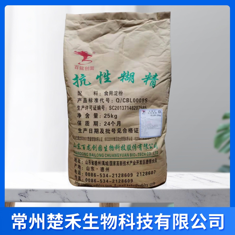 抗性糊精 水溶膳食纤维 食品级营养强化剂一公斤起订 百龙创园抗性糊精