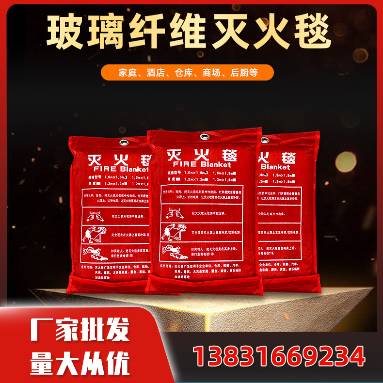 灭火毯 火灾逃生玻璃纤维防火毯 厂家批发