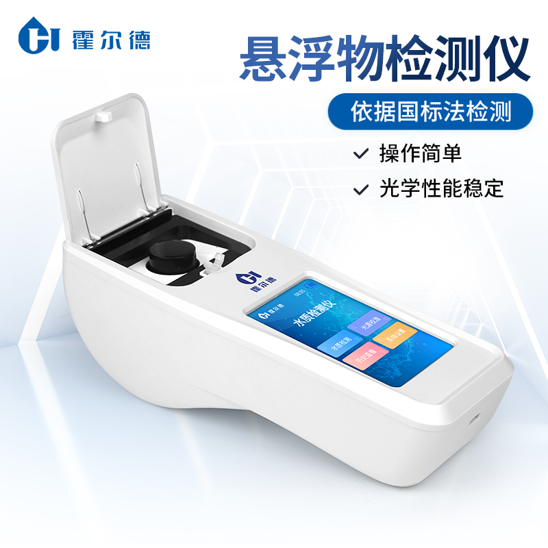 悬浮物测定仪 价格优惠