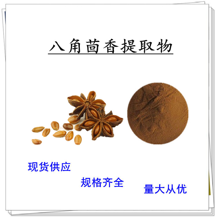 白芷提取物 小茴香粉 花椒提取物 砂仁粉 肉豆蔻粉