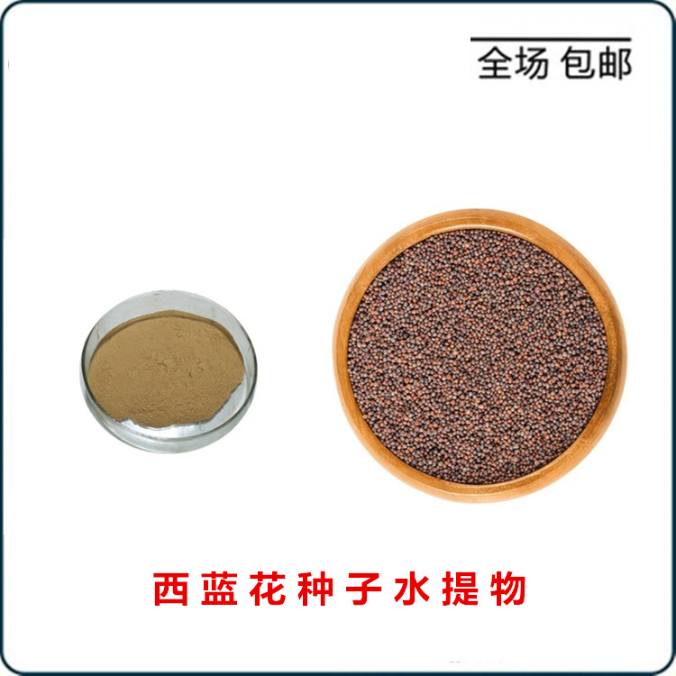 西蓝花种子水提物 支持定制 SC备案 可做固体饮料