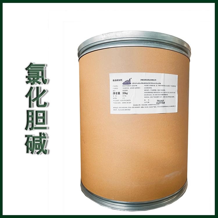 食品级氯化胆碱作用 氯化胆碱生产厂家