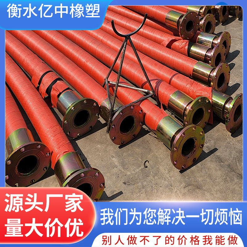 双层法兰输油排水橡胶管 矿用4寸10寸钢丝编织胶管 大口径高压胶管