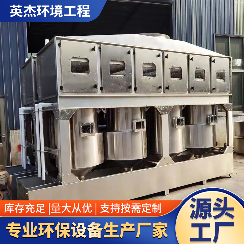 气旋混动喷淋塔不锈钢废气处理净化设备除尘旋流塔漆雾烟尘气旋塔