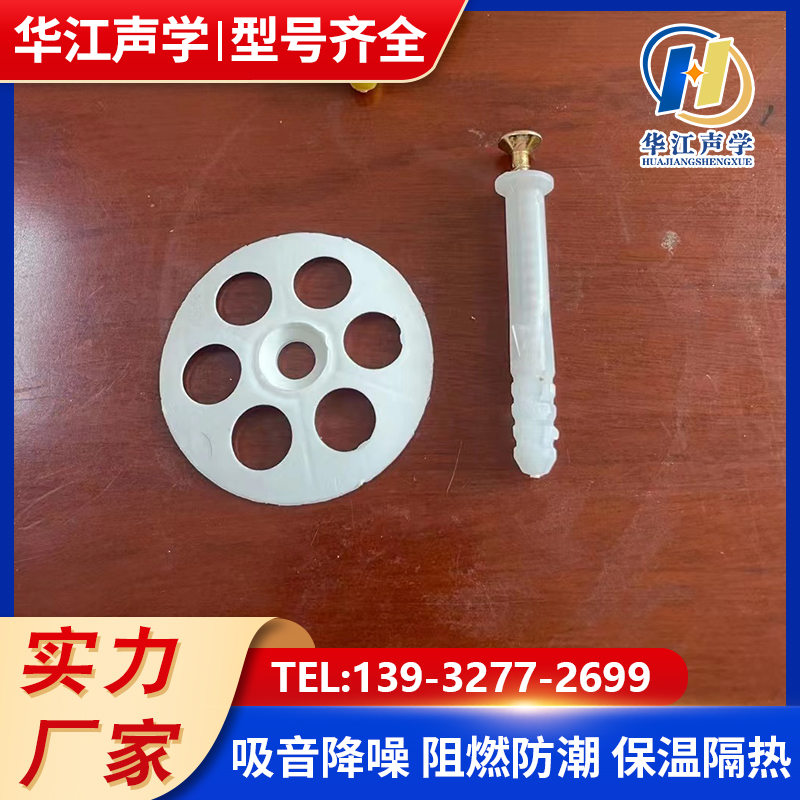 加固盘膨胀保温钉 外墙塑料泡沫岩棉锚固一体式保温钉