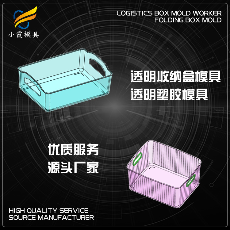 透明模具试模厂\生产厂家