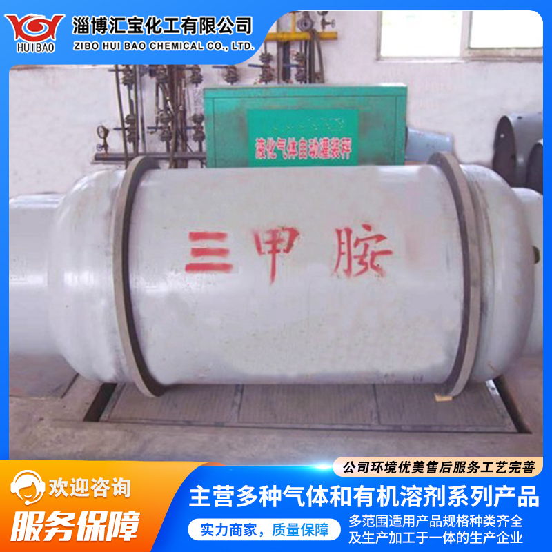 汇宝化工 三甲胺 水溶液 分子试剂 农药 染料有机合成
