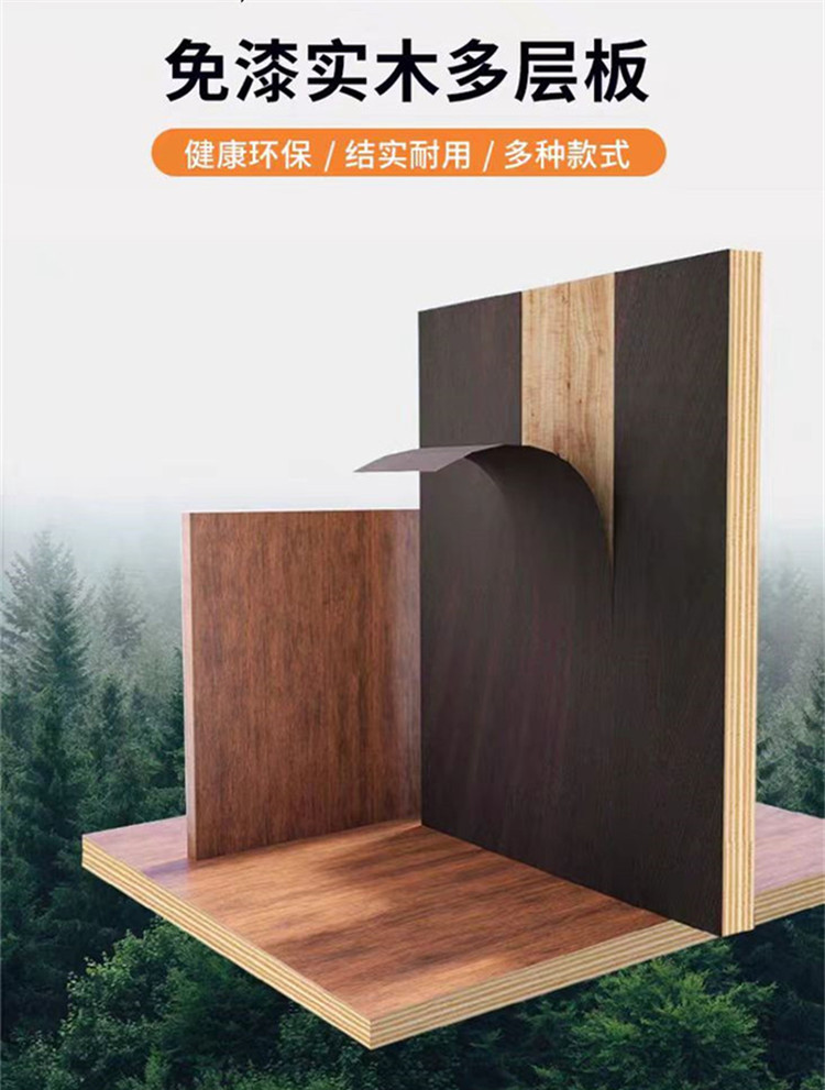 实木多层木饰面板NEF级环保全屋整装面板