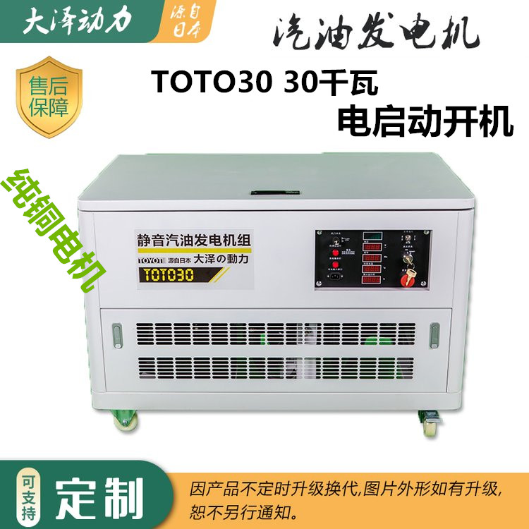天然发电机组30kw厂家