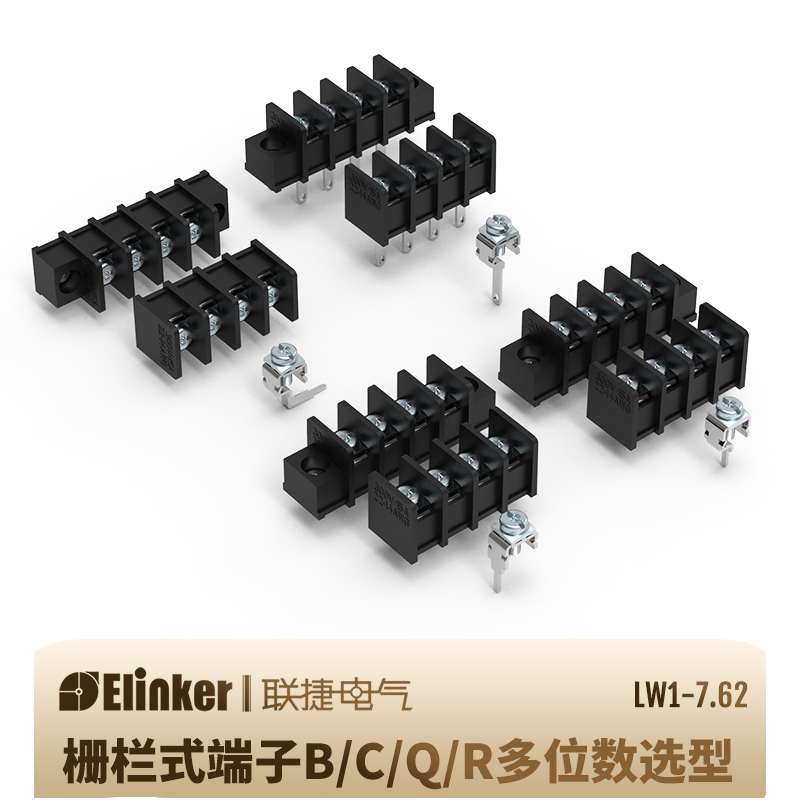 上海联捷栅栏式PCB线路板黑色接线端子排LW1-7.62间距日式
