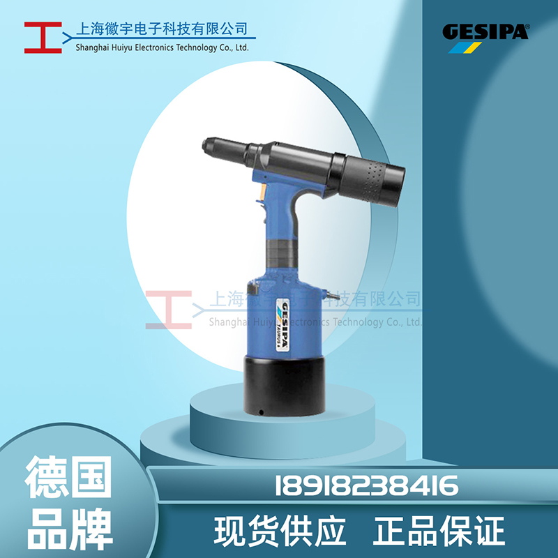Gesipa铆钉枪TAURUS 6，气动拉钉枪维修，拉钉枪头改装