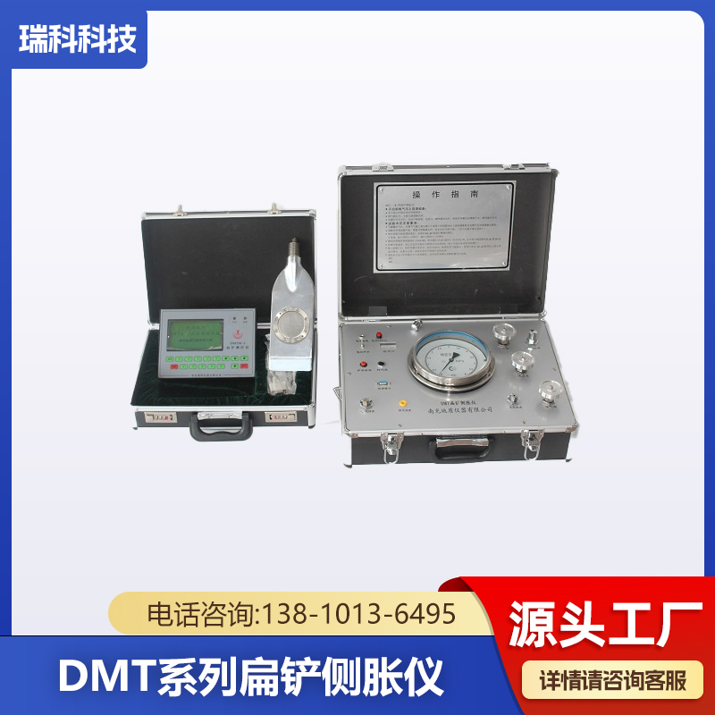 DMT系列扁铲侧胀仪 专业团队出品 坚实质量