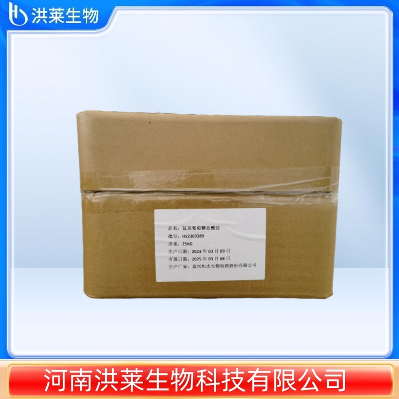 恒杰 氨基葡萄糖盐酸盐 食品级营养强化剂 可开发票 D氨基葡萄糖盐酸盐