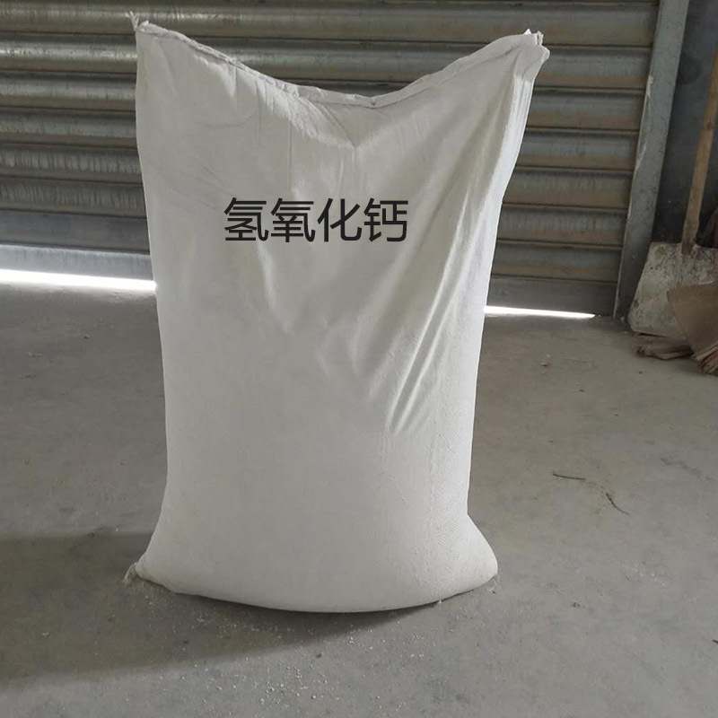 现货供应工业级氢氧化钙 高纯度试剂污水处理脱硫剂氢氧化钙