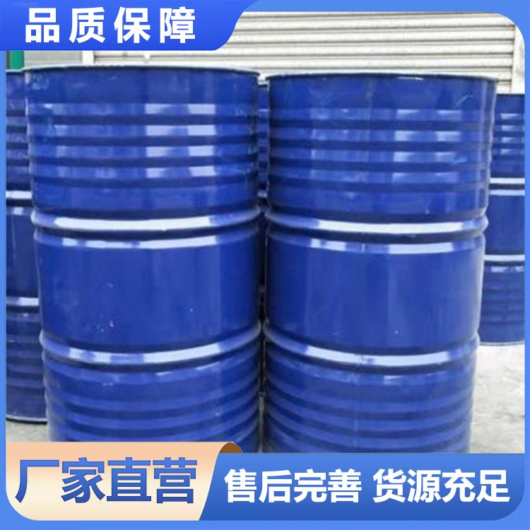 甲基环己烷 化学试剂 分级纯99%化工原料 工业级