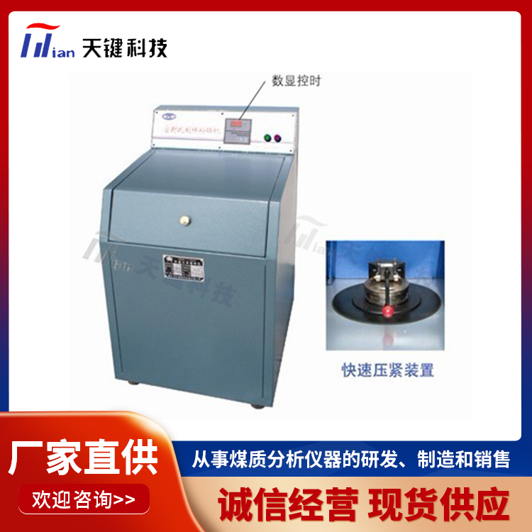 煤炭破碎制样机 破碎制样机 煤质分析仪器 厂家