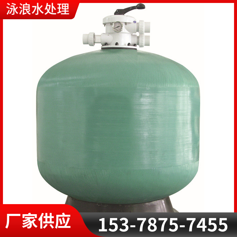 顶式过滤砂缸 玻璃钢砂缸深层过滤器  防腐耐用