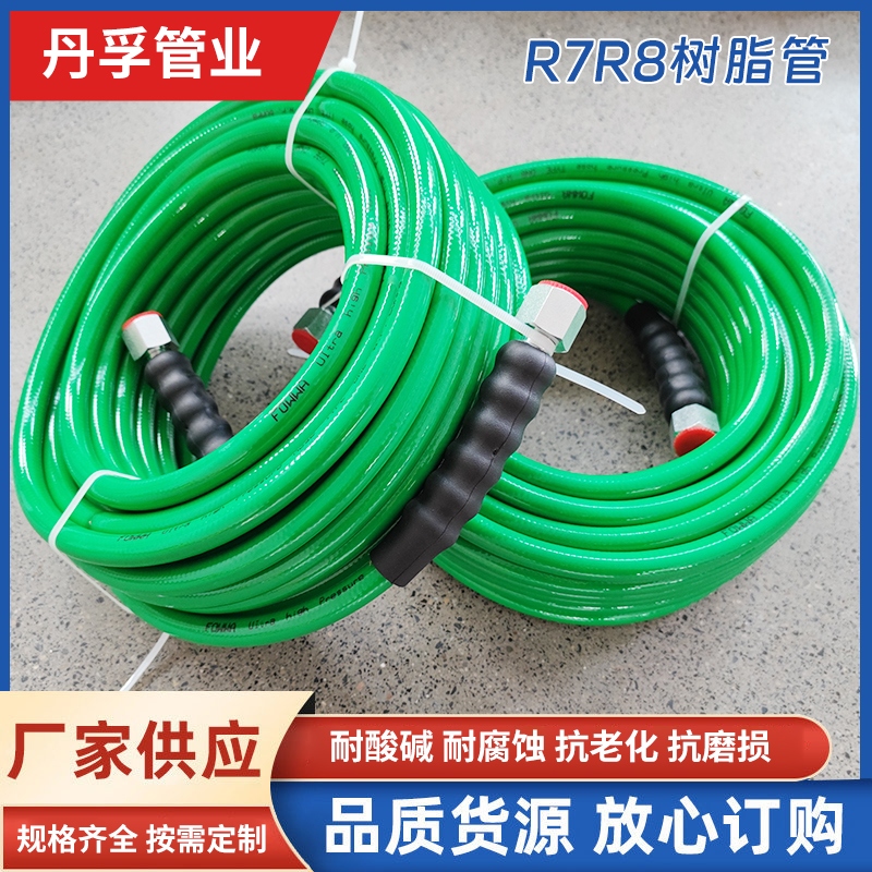丹孚管业 测压软管总成 R7／R8树脂管  加工定制