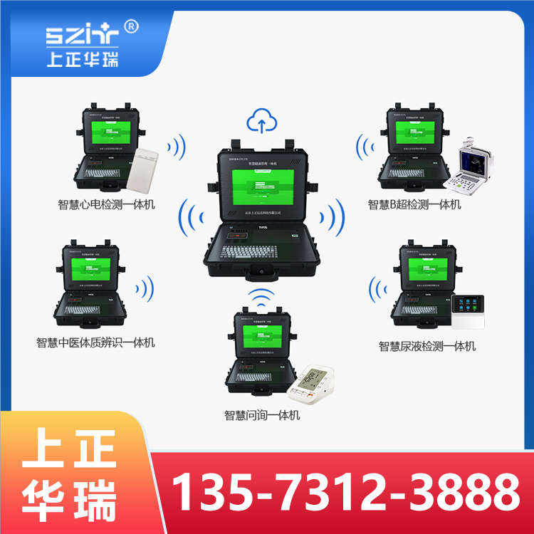 健康体检一体机 便携式健康管理一体机