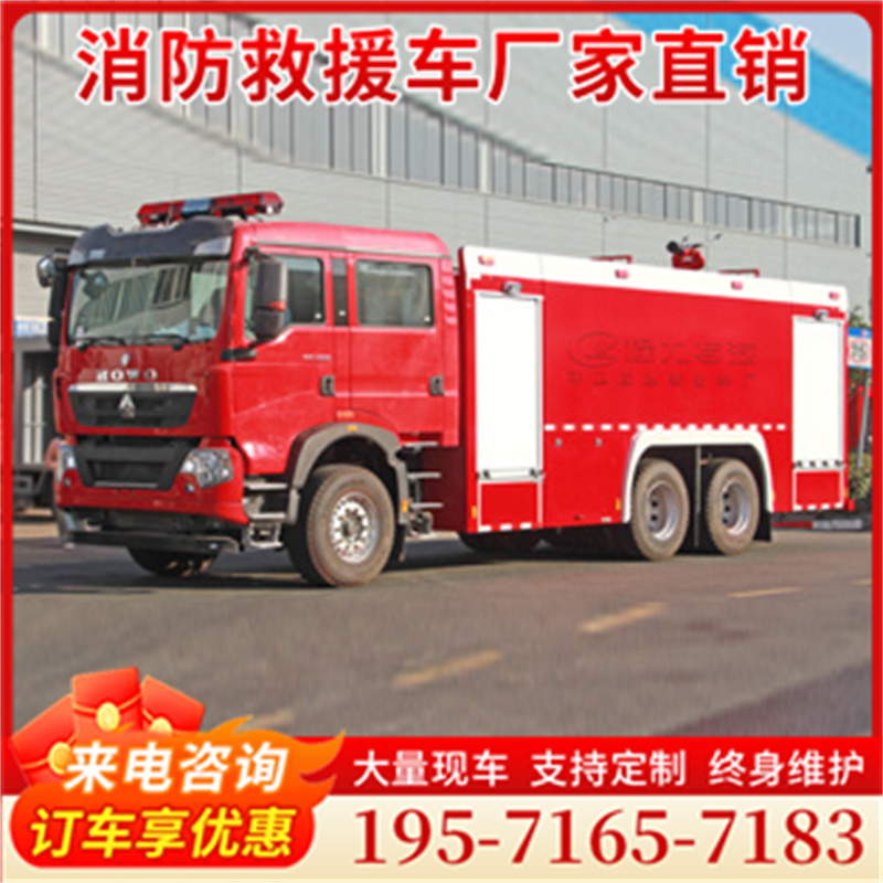 16吨消防车 可按客户要求定制车型生产